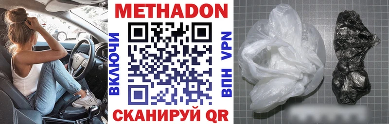 Метадон methadone  МЕГА рабочий сайт  Семикаракорск 